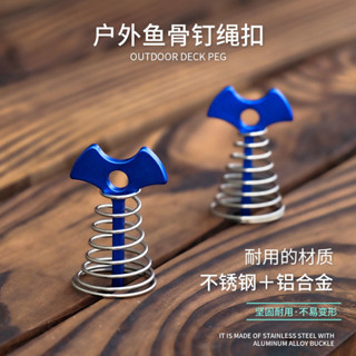 品誠精選💕滿199出貨 戶外露營地釘天幕帳篷配件棧道木版鋁合金魚骨釘甲板固定神器