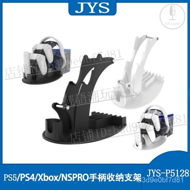 💰店鋪新品💰PS5/PS4/Xbox/NSPRO通用手柄支架遊戲光盤收納碟架遙控器支架【輕語潮玩】