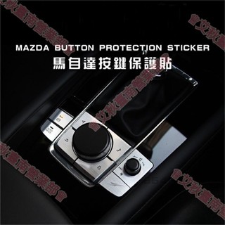 臺南免運♕Mazda 馬自達3 鋁合金 按鍵貼 按鍵保護貼 按鈕保護蓋 一鍵啟動保護蓋 CX-30 Mazda3改裝