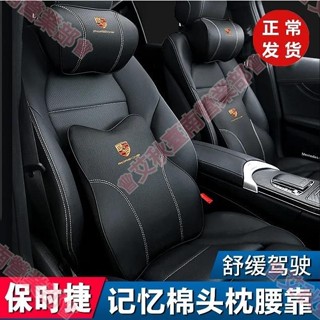 臺南免運♕保時捷 Porsche 頭枕 cayman Turbo Macan Panamera真皮頭枕 汽車真皮護頸枕腰