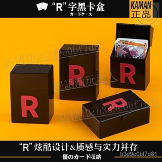 ⭐個性定製⭐寶可夢卡牌收納盒ptcg卡盒火箭隊R字桌遊卡牌盒防塵自動翻蓋卡盒【輕語潮玩】