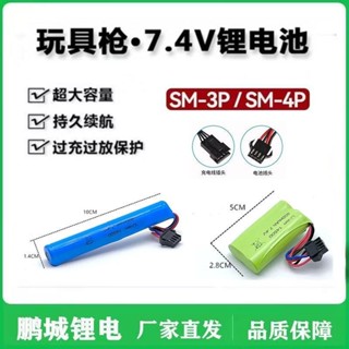 【臺灣精品】玩具遙控汽車充電電池USB充電7.4V14500鋰電池大容量可充電 挖掘機變形車玩具槍遙控車充電器大容量電池