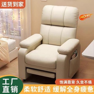 宅配免運😊傢用單人沙髮電腦懶人網吧沙髮椅競椅臥室舒適久坐辦公椅子座椅