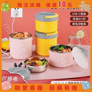 mm098540🎉便當盒電熱飯盒充電飯盒電加熱上班族帶飯神器保溫帶蓋插電usb加熱飯盒★雜7雜吧