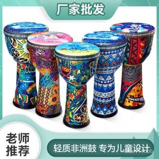 🔥桃園有貨/限時下殺🔥非洲鼓兒童男/女孩玩具專業打擊樂器標準8寸手拍鼓幼兒園易學便攜 62NA