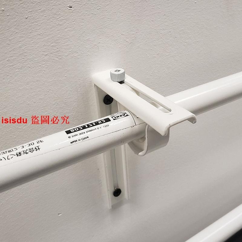 IKEA宜家窗簾桿比特利墻天花板托架長桿羅馬桿墻壁固定件墻上支架