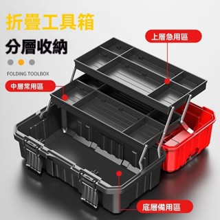 德式工具箱 多功能收納盒 三層工具箱 折疊工具箱 工具箱 電工工具箱 五金收納盒 手提式工具箱 車載工具箱 零件工具盒