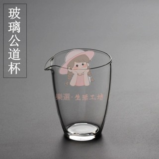 （臺灣出貨）耐熱玻璃日式手工錘紋公道杯高硼矽無憂加厚茶海分茶器茶道手柄熱銷