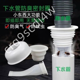 限時低價-▽廚房浴室下水管道防臭洗衣機排水管下水道防臭蓋洗手盆地漏防臭塞549