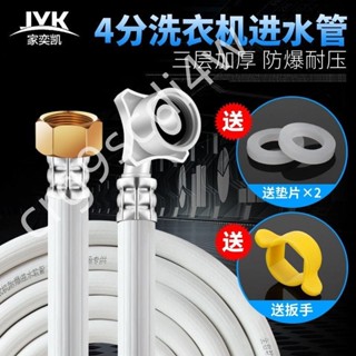 限時低價-通用型全自動洗衣機進水管 加長管延長管 4分介面防爆上水管 配件656