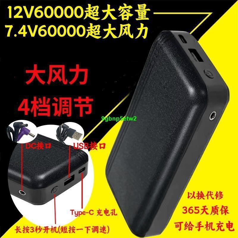 【空調服配件】12V空調服電池夏季制冷大容量電源7.4V充電寶帶風扇衣服全套配件