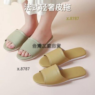 臺灣免運出貨⭐拖鞋 仿羊皮室內拖鞋 防滑家居拖鞋 簡約純色拖鞋 靜音舒適踩感拖鞋 情侶室內拖鞋 高階地板拖鞋 辦公室拖鞋