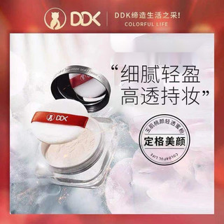 ✨100%正品✨DDK玉肌桃顏輕透蜜粉女持久控油防水滋潤修容粉餅自然親膚啞光