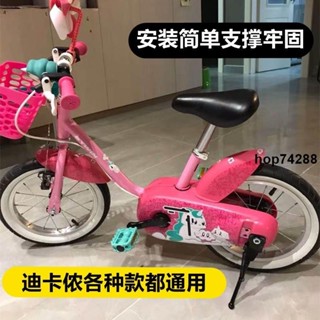 🔥熱銷熱賣🎆自行車腳撐🎆 迪卡儂 兒童 自行車腳撐 支架 腳架支撐車梯子14寸16/20/22寸輔助輪