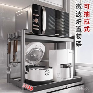 抽拉電器架 電器收納櫃 電器架抽拉 電器櫃抽拉 烤箱置物架 可調節廚房微波爐置物架臺面抽拉式多功能放電飯煲空氣炸鍋收納架