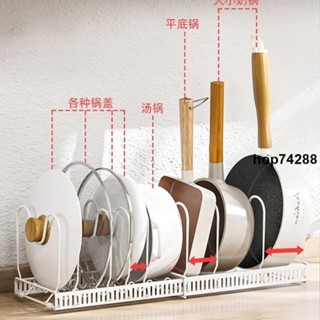 🔥熱銷日式白色可伸縮鍋蓋架 廚房廚具置物架 檯面坐式砧板架 多功能廚房置物架 瀝水收納架
