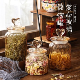 🔥臺灣出貨🔥玻璃密封罐 愛心儲物罐 玻璃罐 玻璃瓶 分裝瓶 分裝罐 果醬罐 醬料罐 糖果罐 茶葉罐日式儲物罐咖啡密封