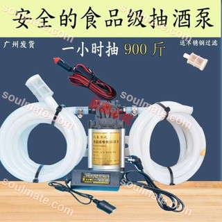 推薦優品//五金汽車配件食品級抽酒泵吸酒器抽酒器抽水泵小型白酒電動汽油泵220v酒泵廣東多買優惠/可開收據