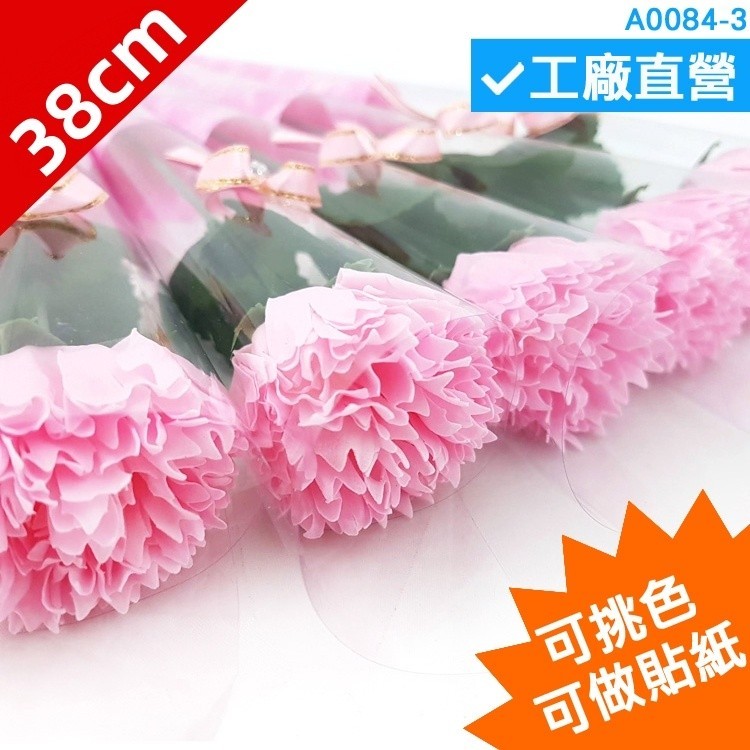 🌷 母親節小物 🌷 母親節康乃馨花 母親節禮物 母親節花束 康乃馨香皂花 康乃馨 康乃馨花 康乃馨花束 香皂花 胸花