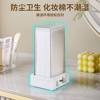 化妝品收納 卸妝棉盒子 化妝棉收納盒收納自動按壓防塵卸妝壁掛式棉盒透明梳妝檯棉籤桌面