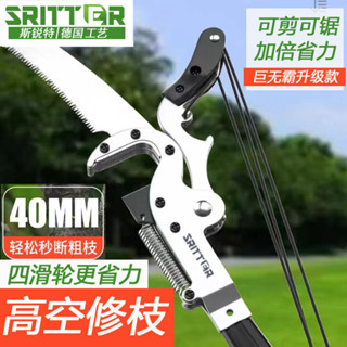 園林鋁合金伸縮桿高枝剪伸縮高空剪樹枝剪刀樹枝修剪修枝剪高枝鋸順利百貨店