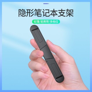✔鍵盤支架✔ 隱形 筆記本 電腦 支架 摺疊 收納 便攜式 懸空架 散熱底座桌面增高支架託
