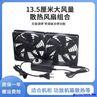 新品促銷#13.5CM高轉速風扇機櫃功放手機群控架伺服器顯示卡散熱220V供電
