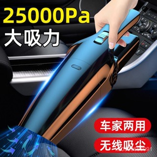熱賣🔥無綫車載吸塵器 大吸力小型大功率車傢兩用吸塵器 吸塵器 無線吸塵器 車用吸塵器 手持吸塵器 塵蟎吸塵
