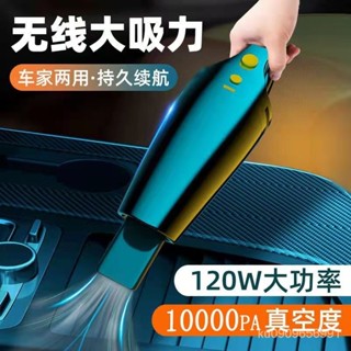 熱賣🔥車載吸塵器 大吸力無綫傢車兩用大功率手持吸塵器 無線手持吸塵器 車用吸塵器 無線吸塵器 吸塵器 小吸塵器