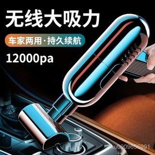 熱賣🔥手持無綫吸塵器 車用便攜吸塵器 手持吸塵器 塵蟎吸塵 車用吸塵器 手持無線傢車兩用 汽車吸塵器 小吸塵器