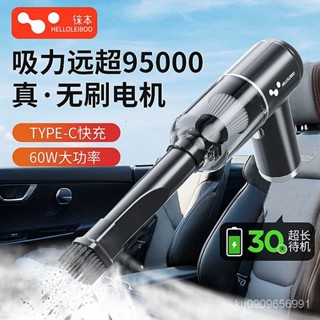 熱賣】🔥車載吸塵器吹塵器無綫 小型手持式大功率 車用吸塵器 無線吸塵器 吸塵器 手持吸塵器 汽車吸塵器 小吸塵器