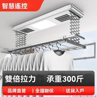 【工廠直銷】110V電動晾衣架 升降曬衣架 曬衣架 電動晾衣桿 升降式曬衣架 照明 風乾 遇阻即停 離線聲控