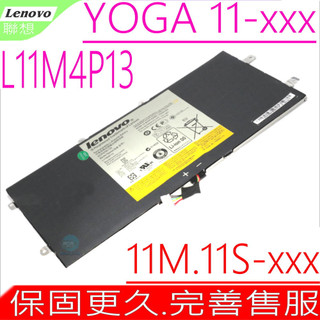 LENOVO L11M4P13 電池(原裝)聯想 Yoga 11 Yoga 11S Yoga 11-TTH