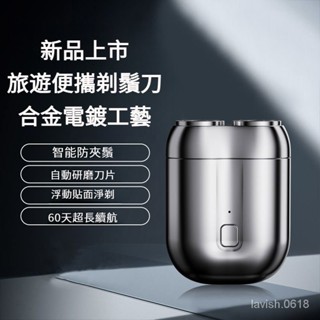 🔥臺灣出貨🔥小紅書爆款 智慧電動剃鬚 修鬢髮 刮鬍刀 電動剃須刀全自動刮鬍刀男士充電式水洗便攜式大功率剃鬚刀