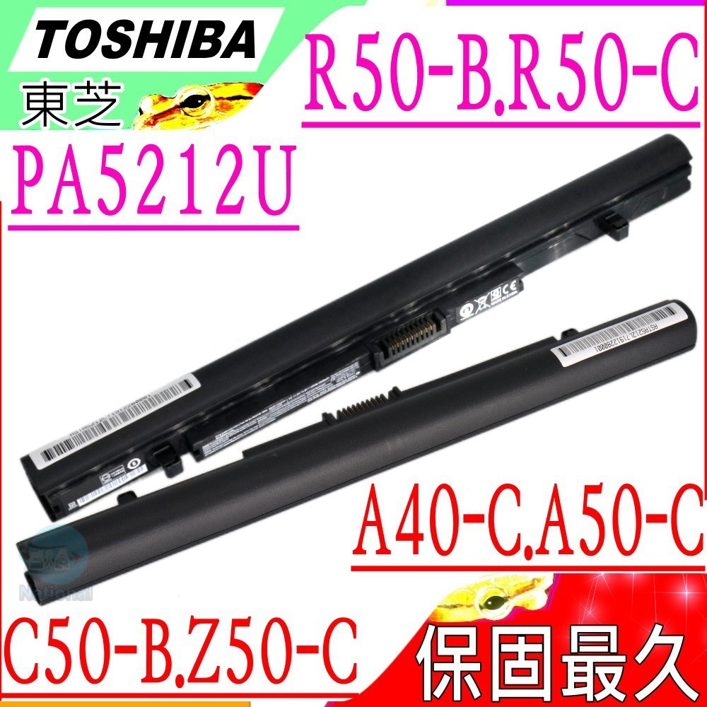 TOSHIBA PA5212U-1BRS 電池-東芝 R50-B R50-C Portege A30-C A30-D
