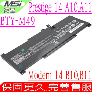 MSI BTY-M49 電池 微星 Prestige 14 A11MT MS-14C4 A11SCS-067FR