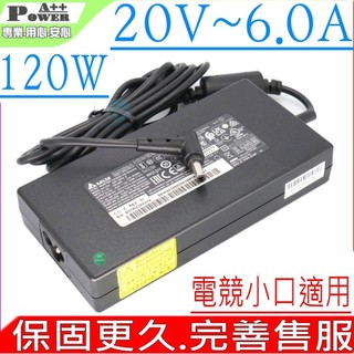 MSI 20V 6A 台達充電器 微星 120W GE62 GS60 GF63 Thin 10UC-440 12HW