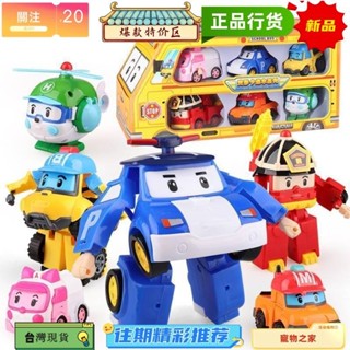 臺灣熱賣 警車消防車 拆裝變形玩具車珀利安巴羅伊海利玩具車互動機器人