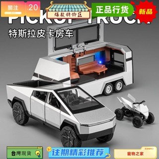桃園熱銷 【車致1/32】特斯拉皮卡模型房車合金模擬金屬車模小汽車玩具男孩