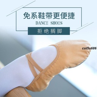 舞蹈鞋🎉 貓爪舞蹈鞋男女軟底考級兒童跳舞鞋古典形體駝色芭蕾舞瑜伽練功鞋