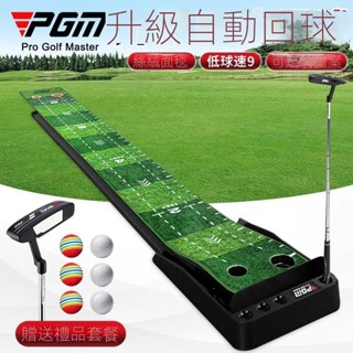 🌲熱賣現貨🌲可開發票🌲PGM 室內高爾夫練習器推桿練習器 家用辦公室 絲絨推桿練習器