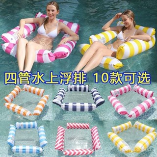 🌈🌈遊泳漂浮神器 水上弔床 沙灘浮床 浮排成人充氣沙髮 漂浮闆玩具 遊泳圈 Q69I