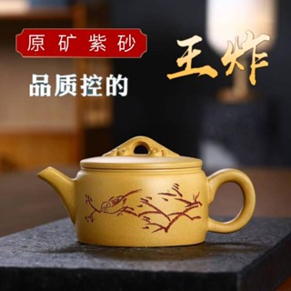 宜興紫砂壺 名家純手工 黃金段泥 如意漢瓦 家用茶具 250cc 茶道必備