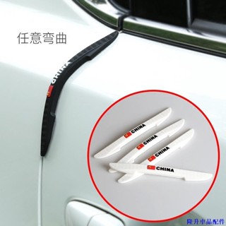 【優質新品】💯汽車車門防撞條門邊反光後視鏡防撞貼通用防擦條防刮蹭貼裝飾膠條