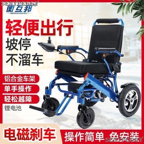 衡互邦可折疊殘疾電動車全自動電動輪椅老人老年四輪手動輪椅車 zzz