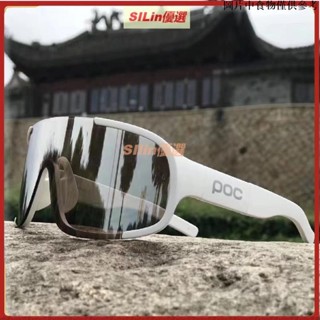 🔥限時下殺7折🔥POC Aspire環法 山地車公路車腳踏車騎行鏡 戶外防風變色護目鏡 網紅騎行眼鏡 變色偏光眼鏡