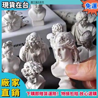 ✨爆款新品🔥希臘神像維納斯 大衛 小衛 布魯特斯 馬斯 迷你素描人像石膏香薰矽膠模具DIY雕像蠟燭矽膠模具蠟燭