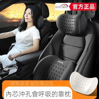 【新款熱銷】MG4 護頸枕 汽車靠枕繽斯汽車頸枕護腰車用座椅腰託枕靠背墊駕駛座記憶棉壹對腰靠頭枕 汽車頭枕 車用枕頭