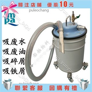 暖心好物💕新上/工具氣動真空吸塵器工業用除鐵屑粉塵灰沙吸油清理強旋風集塵桶架裝置💕lmmonen3696/15