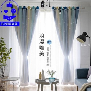 🌈窗簾 雙層鏤空星星 漸變遮光窗簾 帶窗紗 落地窗 鏤空星窗簾/ 雙層遮光窗簾 免打孔窗簾 落地窗簾 星星窗簾#6